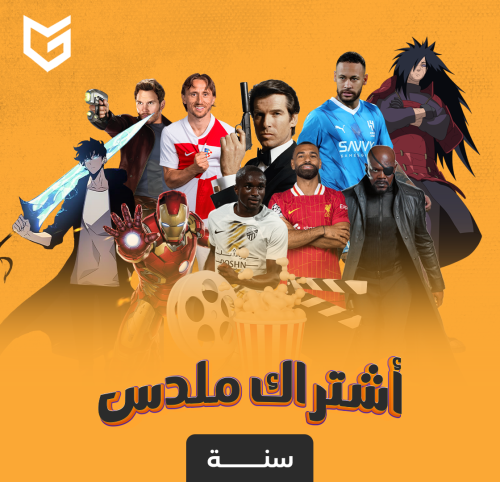أشتراك ملدس سنة