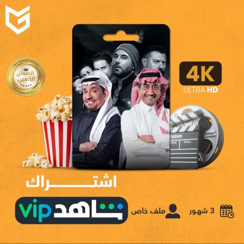 شاهد VIP | ملف خاص لمدة ٣ شهور تسليم فوري