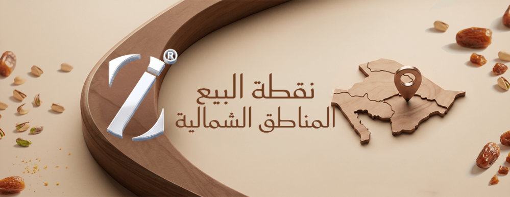 نقاط بيع المناطق الشمالية
