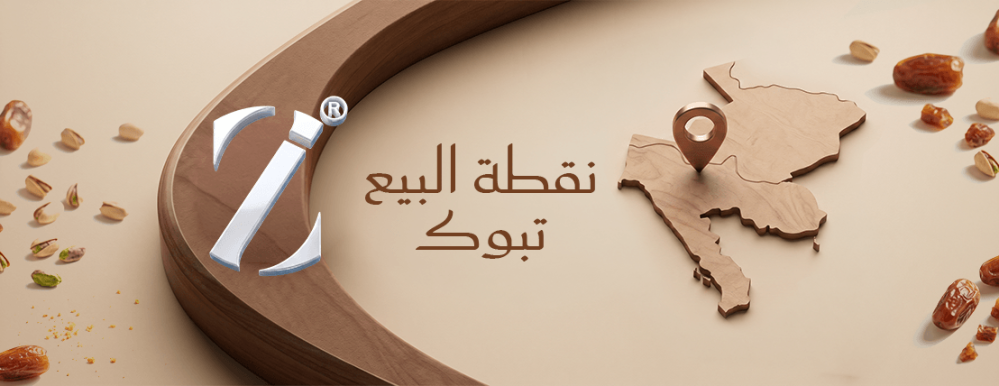 نقاط بيع تبوك