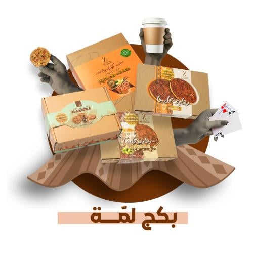 بكج لمة