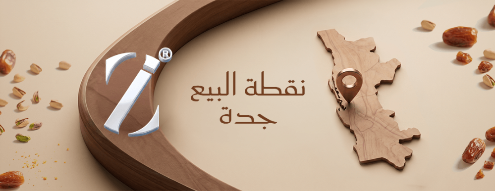 نقاط بيع جده