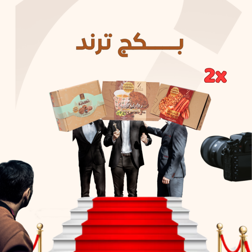 بكج ترند