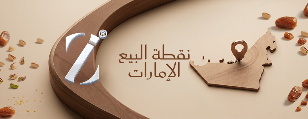نقاط بيع الإمارات