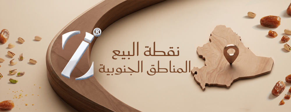 نقاط بيع المناطق الجنوبيه