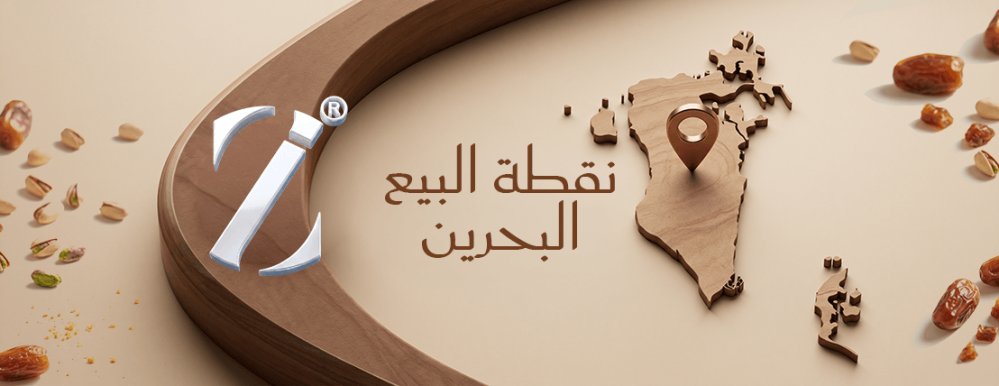 نقاط بيع البحرين