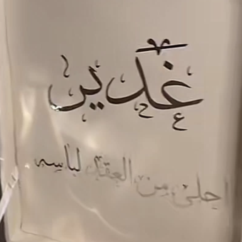 طلب الكتابة على العلبة( بدون علبه)