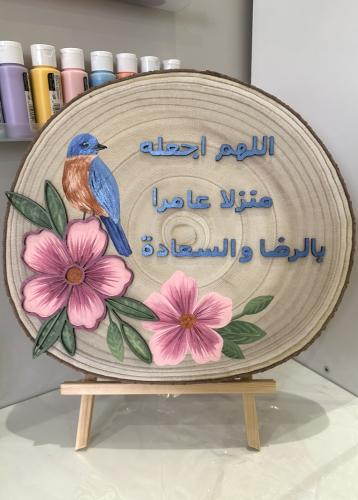 لوحة مدخل خشب طبيعي