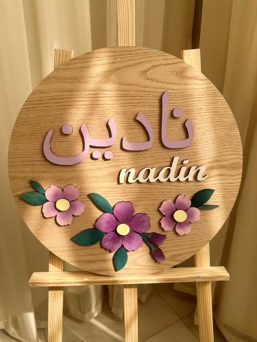 لوحة اسم دائرية
