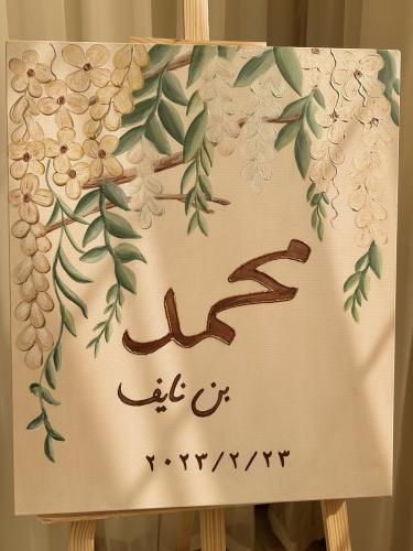 لوحة اسم مربعة