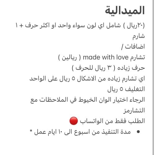 تعليقة مفتاح حجم صغير - الطلب عبر الواتساب