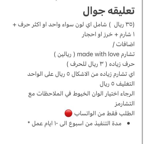 تعليقه جوال حجم صغير