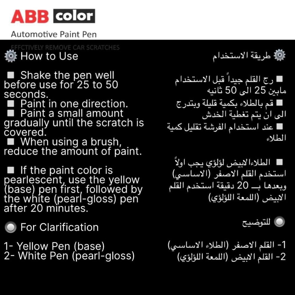 قلم خدوش ABBcolor مطابقة لون الوكالة تويوتا إنوفا 070 Pearl White