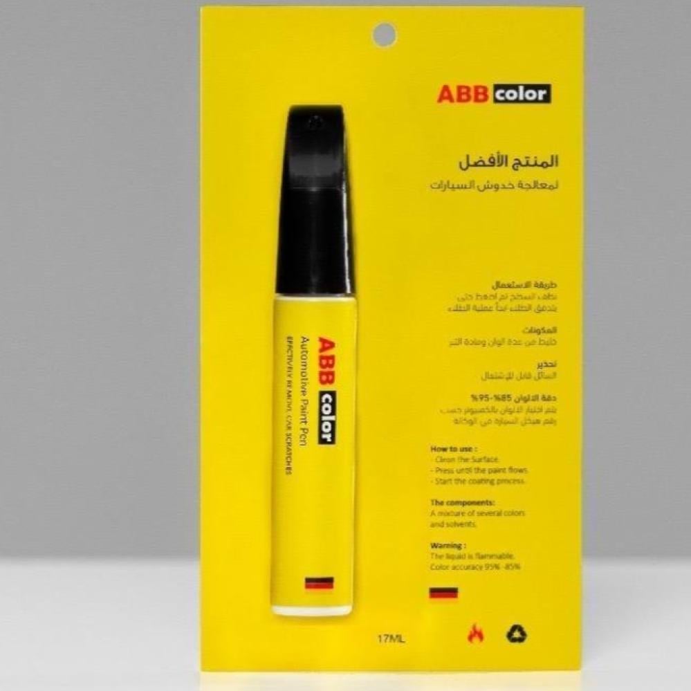 قلم بوية خدوش سوزوكي ديزاير Z7Q Medium Gray Metallic بوية ألمانية أصلي