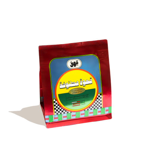 قهوة مطنوخة