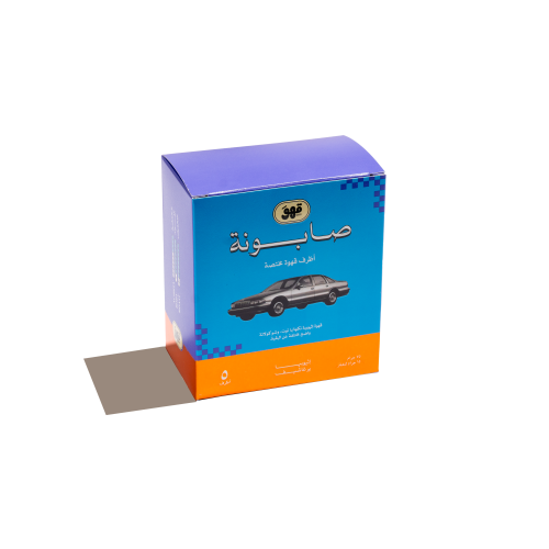 قهوة صابونة - أظرف قهوة مختصة