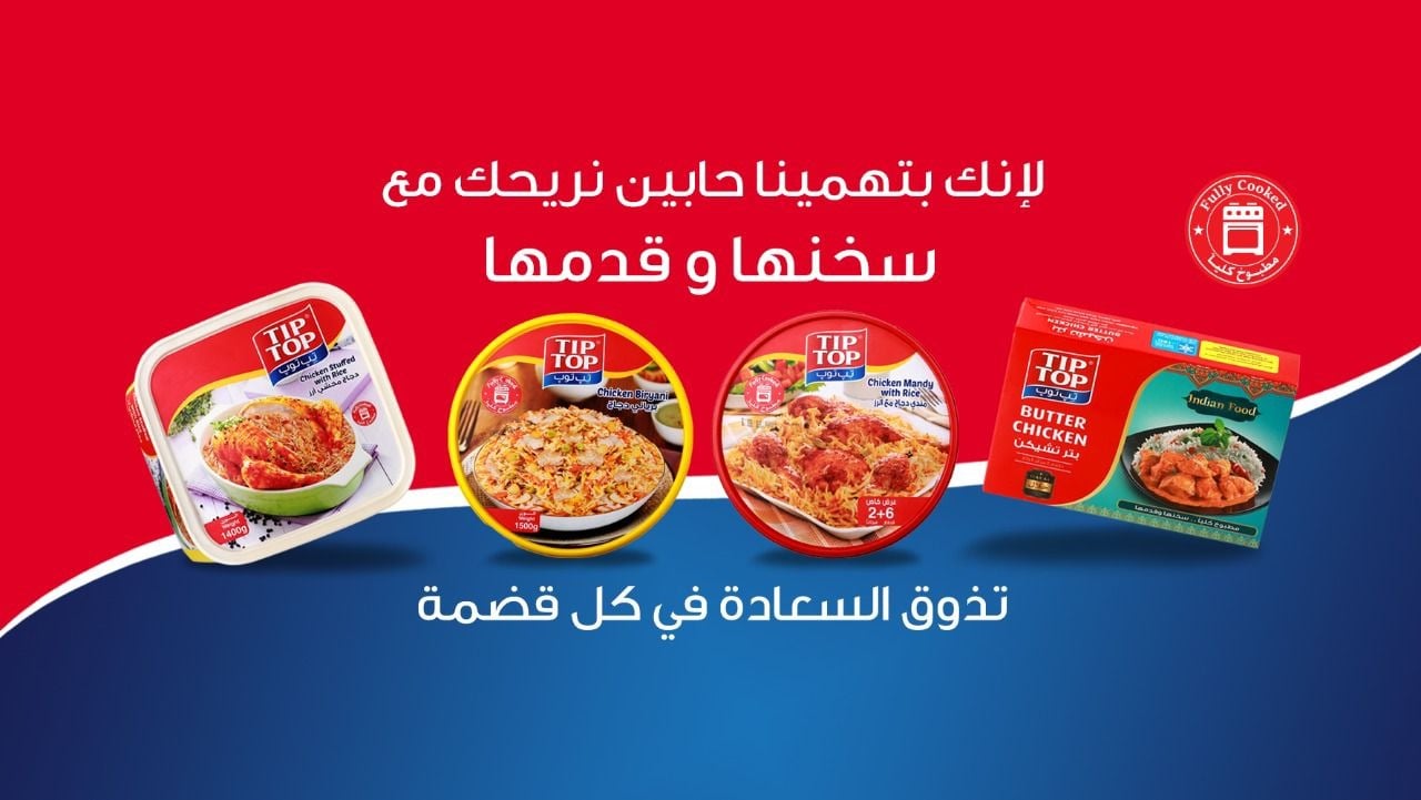 تيب توب - BH & TIP TOP