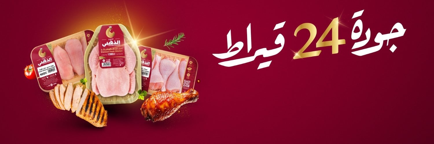 الفروج الذهبي