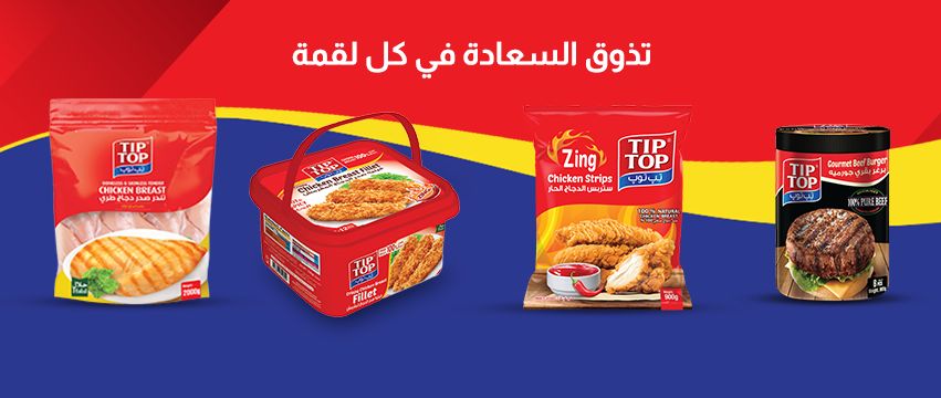 تيب توب - BH & TIP TOP