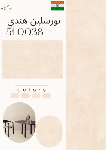 بورسلان هندي | 51.0038