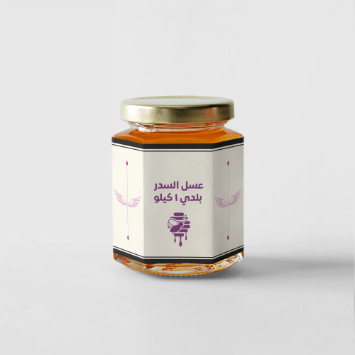 عسل السدر بلدي 1 كيلو
