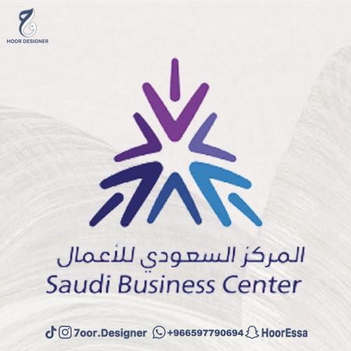 توثيق في منصة الأعمال السعودية