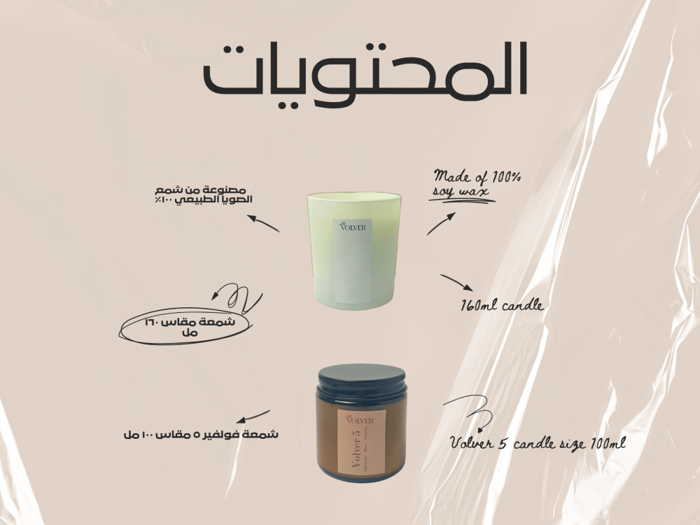 شمعة شانيل ٥ - دي فولفير