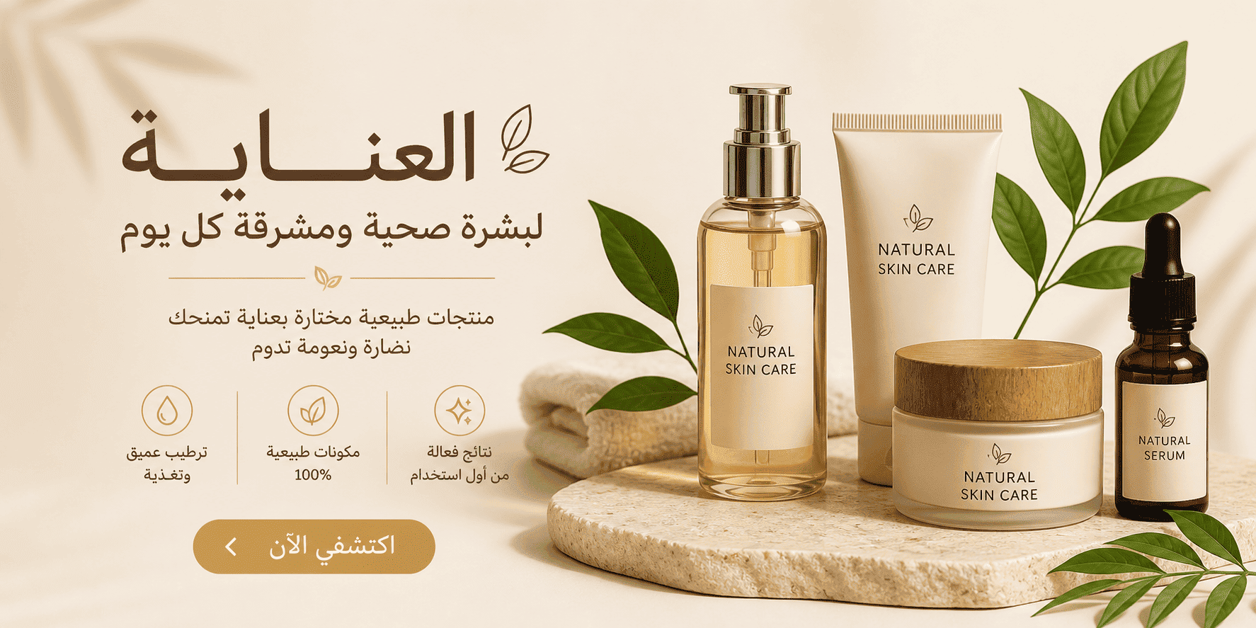 العناية