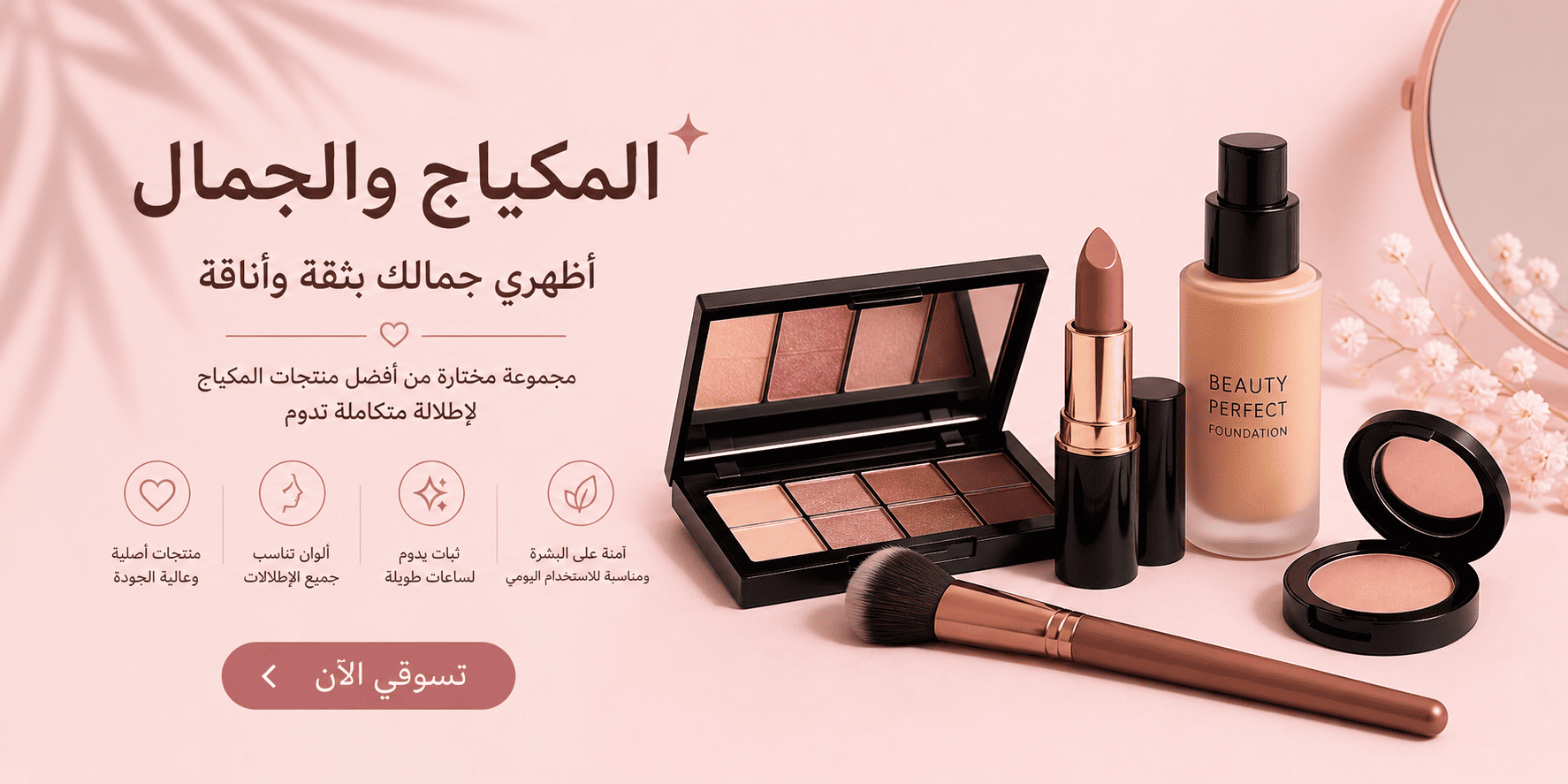 مكياج