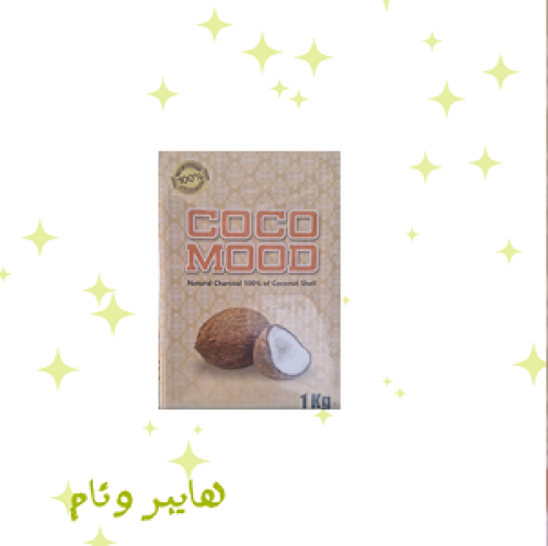 فحم الشيشة كوكو 1 كيلو