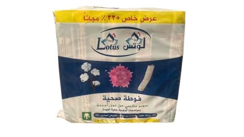 فوطة صحية سوبر ماكسي بدون أجنحة - عرض خاص 30 + 10...