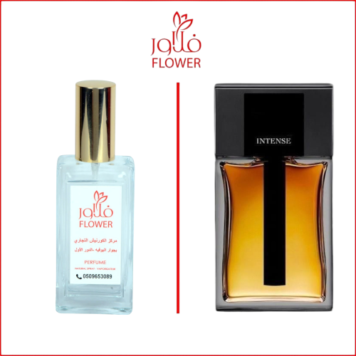 عطر فلاوربديل ديور هوم لنتس 850