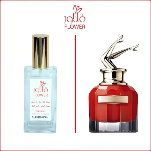 عطر فلاور سو سكاندل 831