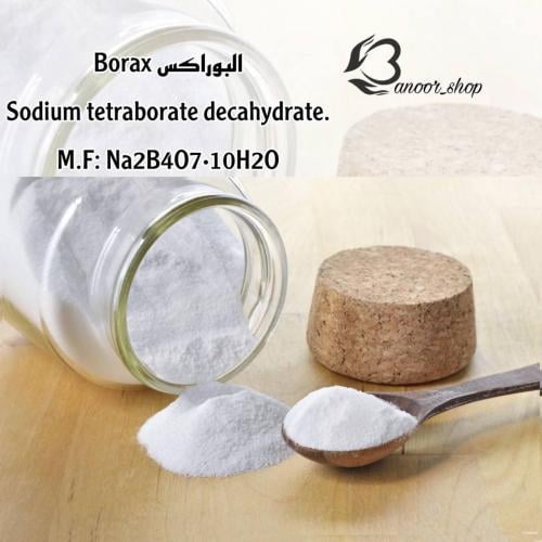 بوراكس (BORAX)100gm