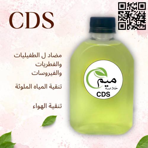 CDS 225ML