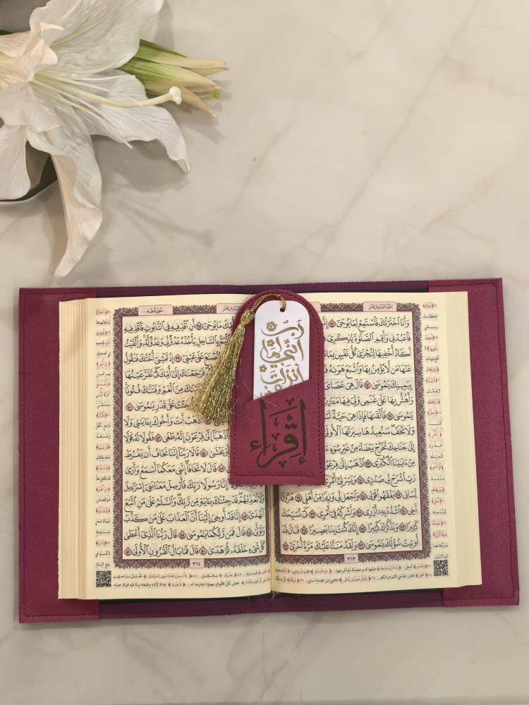 مصحف مع غلاف جلد وفاصل