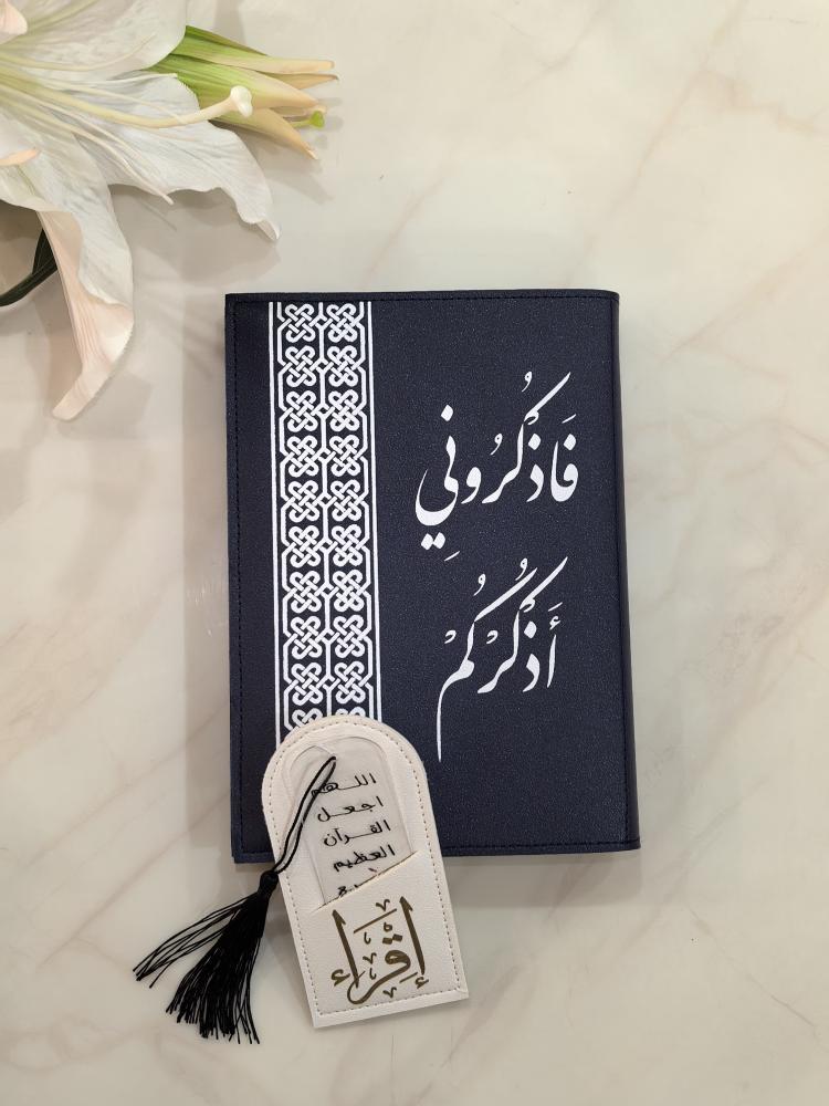 مصحف مع غلاف جلد وفاصل