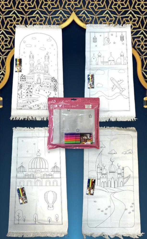 تلوين سجادة للأطفال ولادي