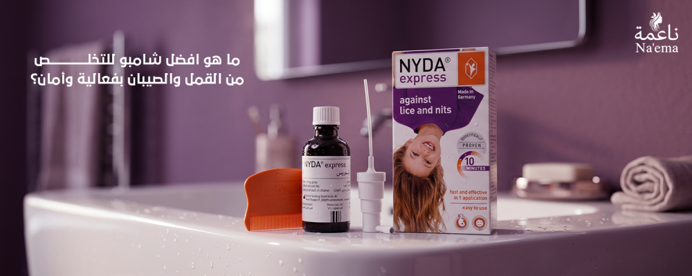 افضل شامبو للتخلص من القمل والصيبان بفعالية وأمان