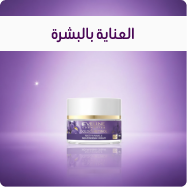 العناية بالبشرة