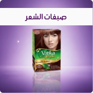 صبغات الشعر