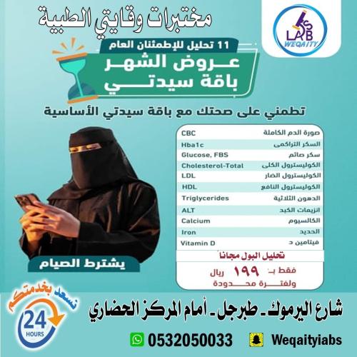 باقة سيدتي