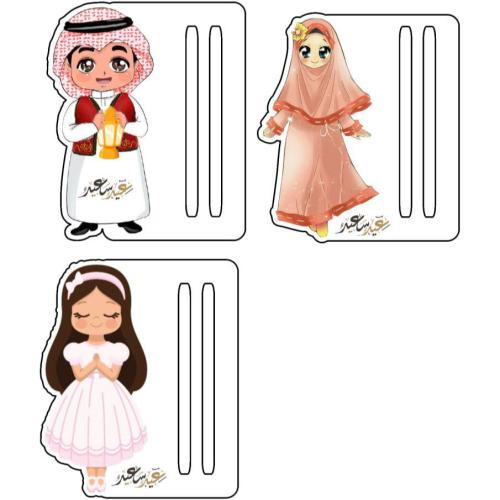 كرت عيدية