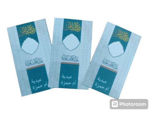 كرت عيد اسلامي