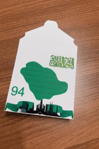 صندوق اليوم الوطني السعودي