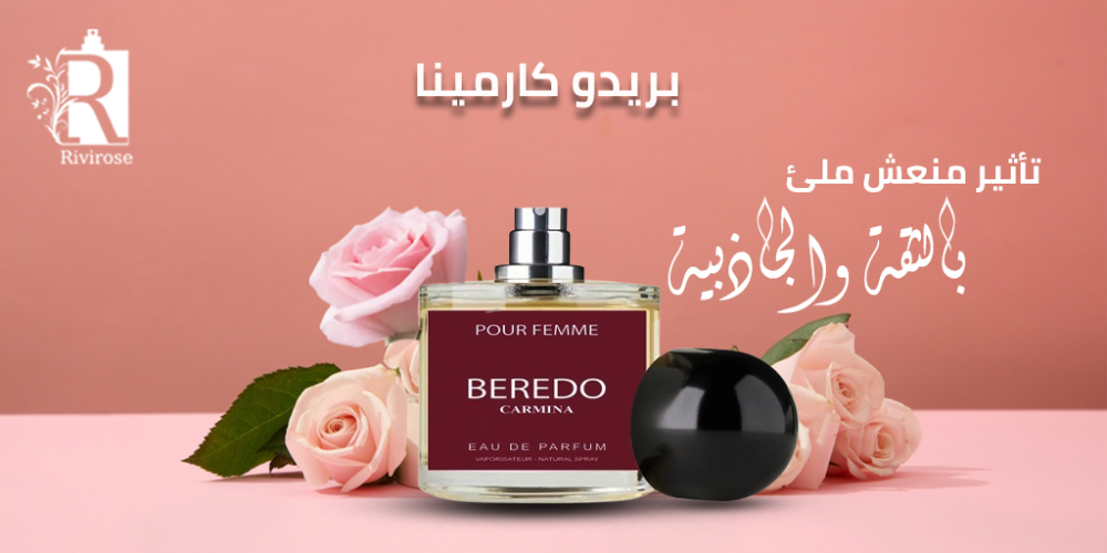 اسعار العطور في السعودية