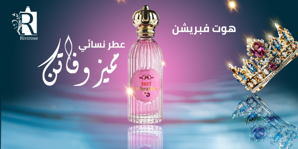 متجر عطور اصلية