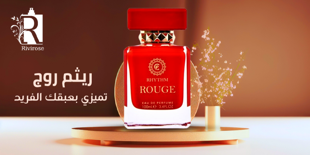عطور ابراهيم القرشي