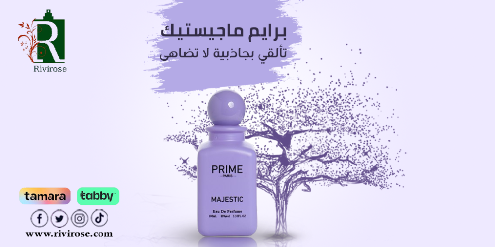 عطور الفخامة