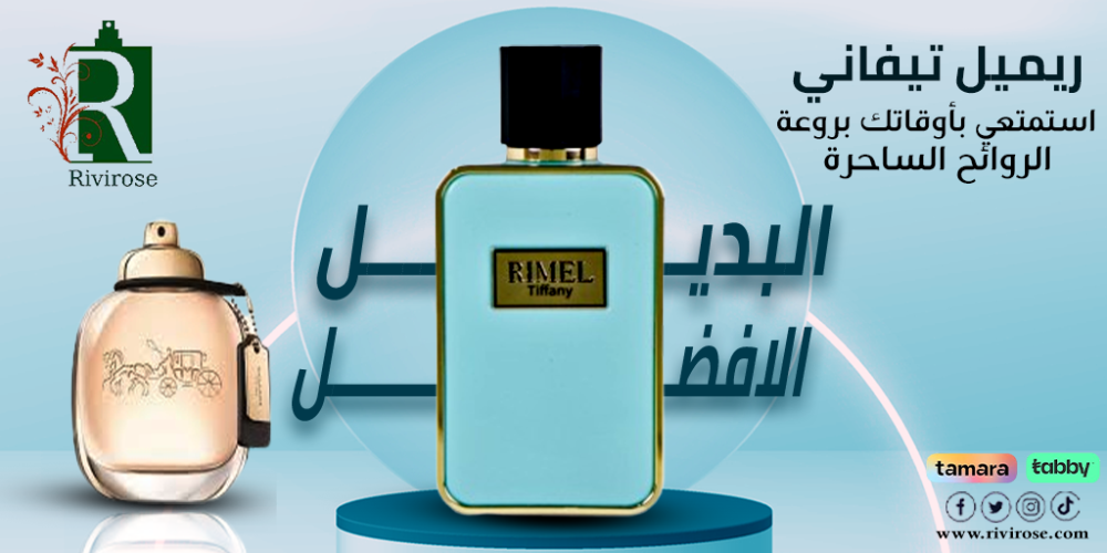 عطور سعودية